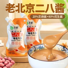 丰彩二八酱100g老北京火锅蘸料麻酱调料芝麻酱纯正宗花生酱拌面