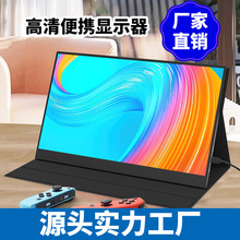 厂家直供便携式显示器15.6寸手机电竞高刷电脑游戏高清外接拓展屏