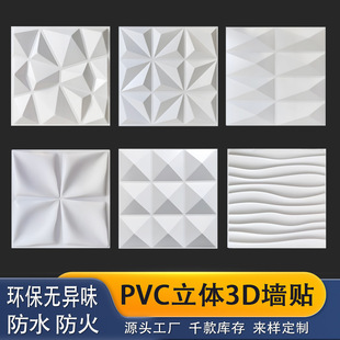3d���w���S��pvc��ˮ���N��ճ���栝��3D����PVC���w����wall pan