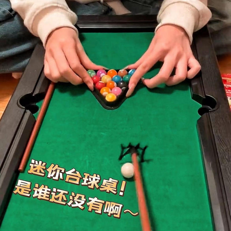 仿真迷你台球桌男女儿童小台球大学生宿舍3-6岁互动朋友娱乐玩具