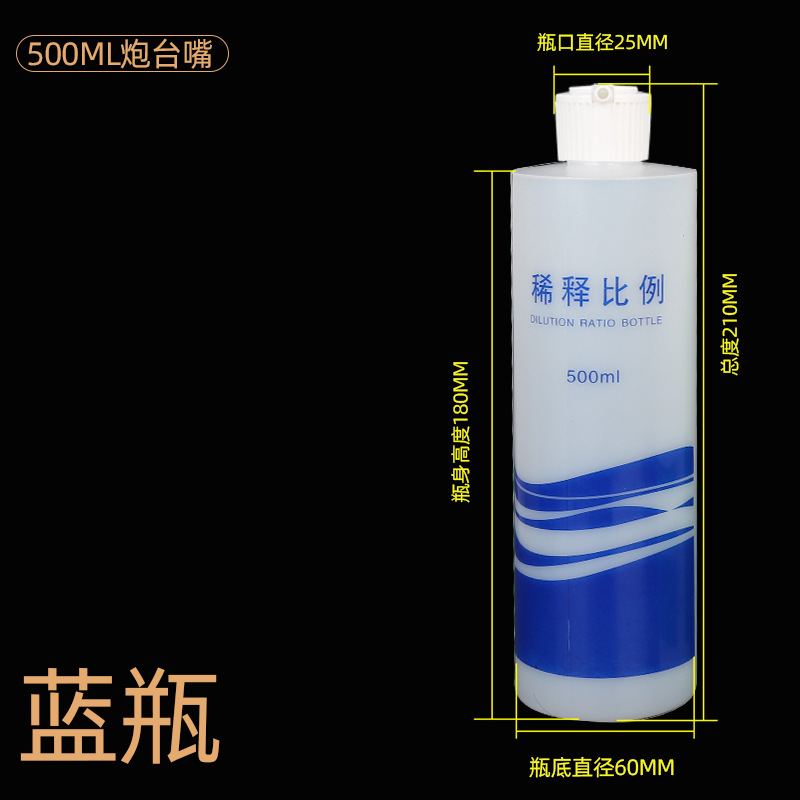 Wholesale 500ml dilution ratio bottle plastic bottle ratio bottle detergent bottle dilution battery cap bottle