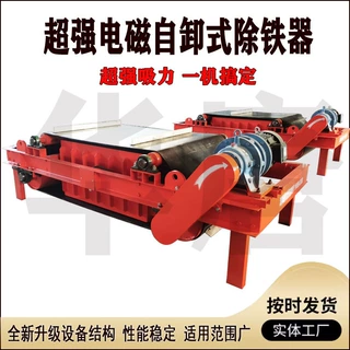 RCDD-10T3型电磁式除铁器干式除铁机超强干式自卸式除铁器华唐