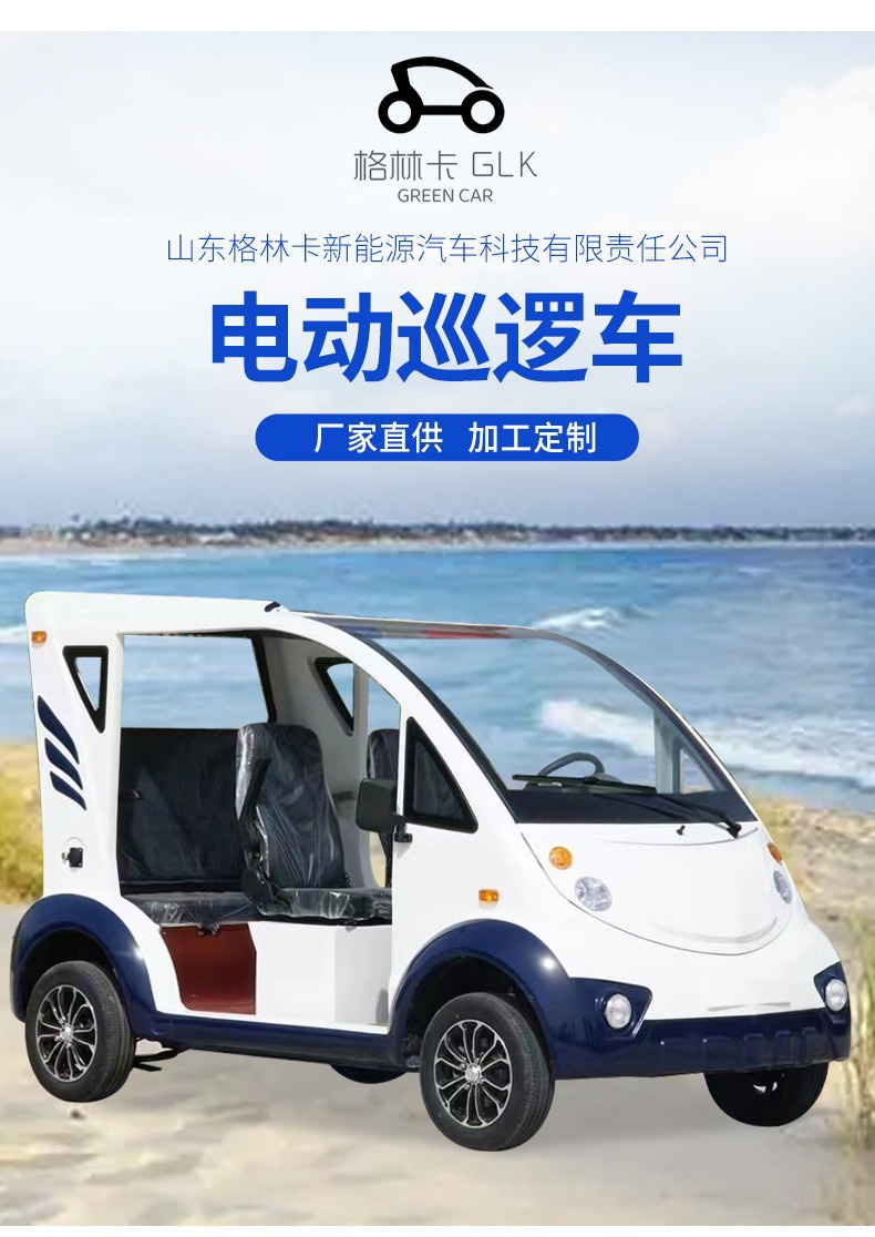 Factory direct sales patrol vehicle for property security inspection, electric patrol vehicle with bucket for campus, scenic areas, and factory areas