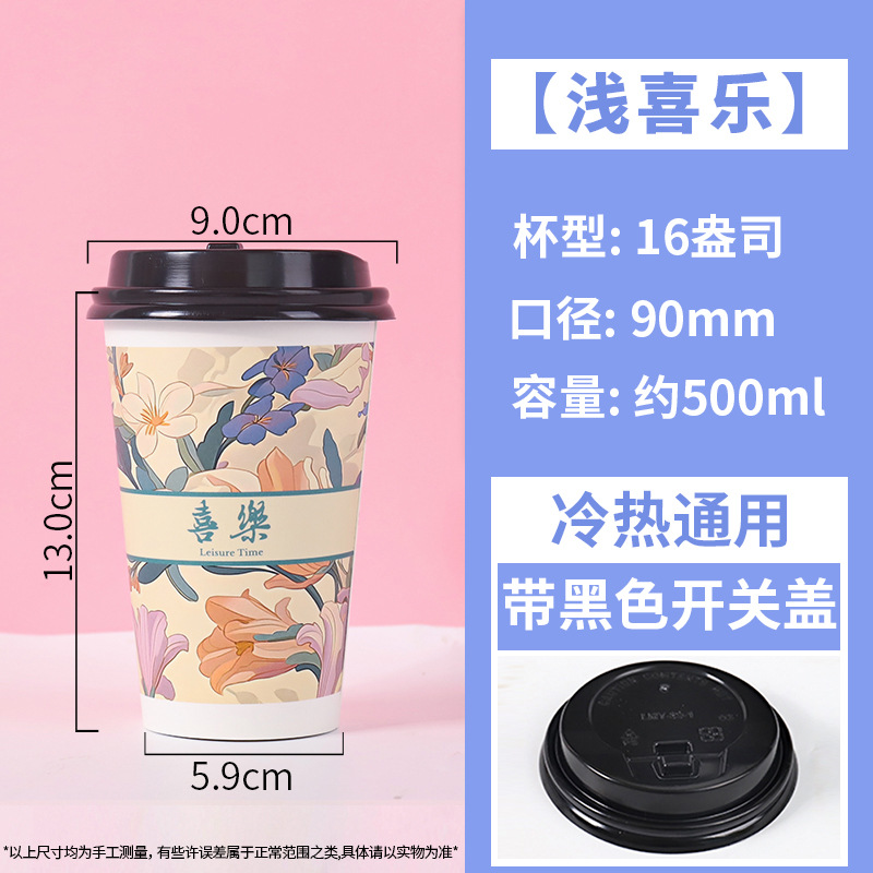 Taza de papel taza de té con leche desechable bebida fría y caliente taza de café engrosada con tapa para llevar logotipo de diseño especial comercial