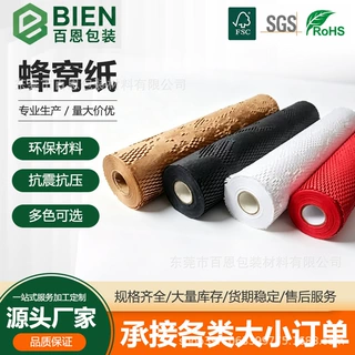 多色卷筒蜂窝纸多规格30/38/50cm  电商出口防震缓冲牛皮蜂窝纸