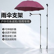 伞架钓鱼万向新款户外专用遮阳伞加厚摆摊防晒防雨户外雨伞支架铝