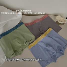 简约男士字母内裤平角四角裤棉质舒适透气底档四角男裤三条装