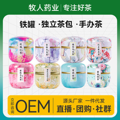 アップル缶花茶白桃ウーロン茶ジャスミン緑茶三角包花茶加工卸売りセット茶多種類の味