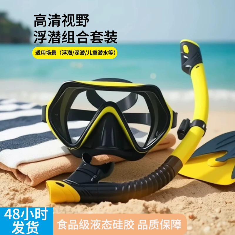 Новые очки для плавания HD, водонепроницаемая маска для дайвинга с большой оправой для мужчин и женщин, набор для подводного плавания, оборудование для плавания с трубкой на складе