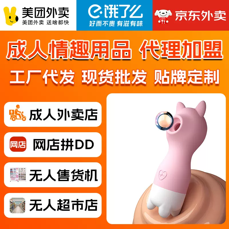 跳蛋弹女性成人用情趣玩具远程遥控女生女用吮吸高潮自慰器强震