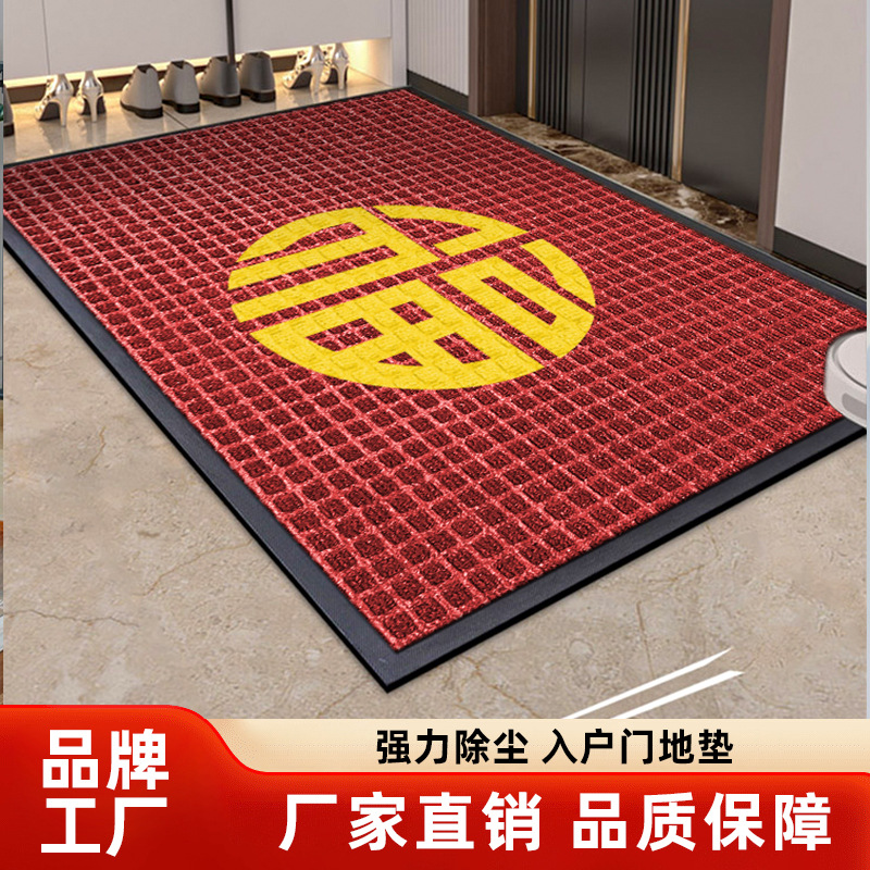 Entrance Door Floor Mats, Anti-Slip Mats, Square Pattern Carpets, Wholesale Foot Mats, Water-Absorbent Door Mats, Modern Simple Style for the Entrance Hall