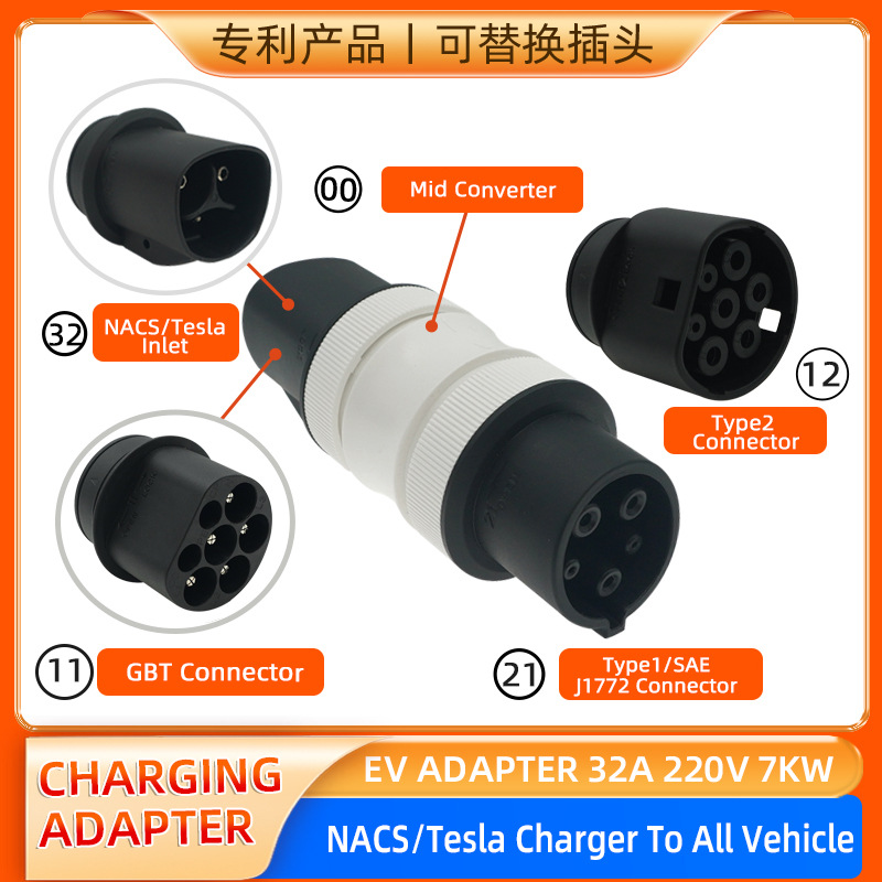 跨境慢充特斯拉转欧标国标美标转换器新能源电车交流充电桩转接头