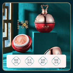 玖美堂參芝凝潤御肌珍珠膏保濕補水遮瑕滋潤面霜貴婦龍血膏素顏霜