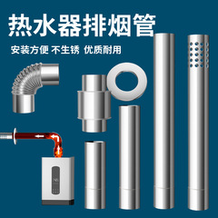 直径60mmステンレス排煙管ガス給湯器煙突エルボ延長管ダクト逆止弁ベローズ