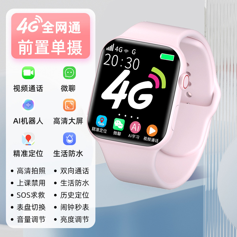 5G Netcom pantalla grande niño teléfono inteligente reloj de tarjeta enchufable para niños y niñas ubicación de la escuela secundaria doble fotografía