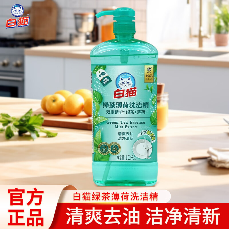 白猫洗洁精柠檬红茶大桶酒店商用餐饮工厂批发去油洁净多款正品|undefined