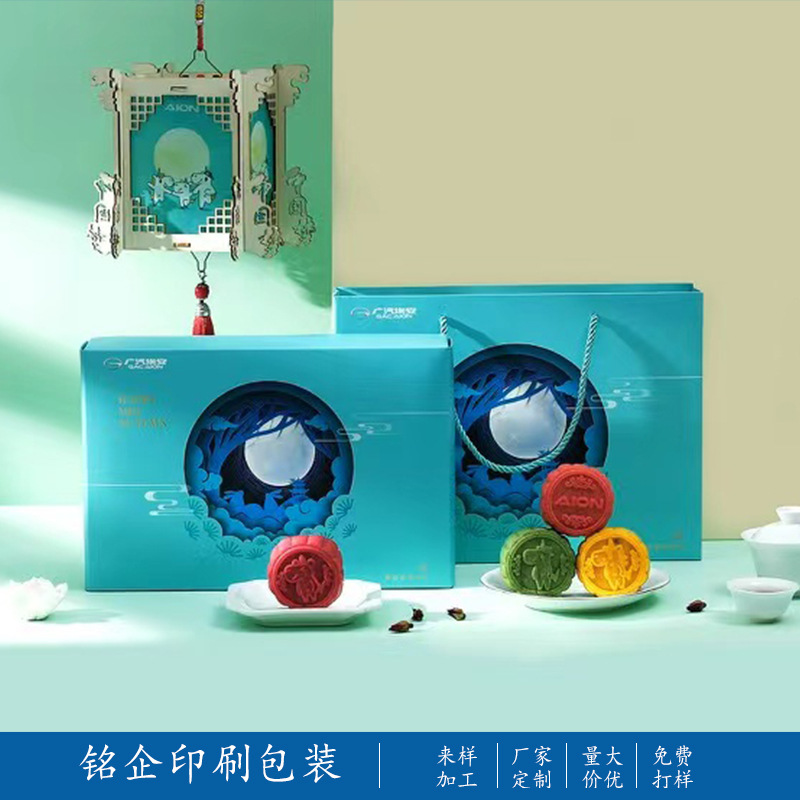 2022年员工福利月饼包装盒手提折叠礼品盒高档中秋礼盒套装