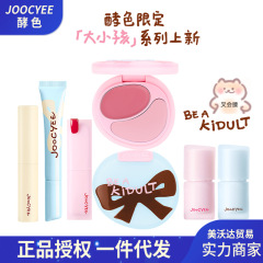 Joocyee シリーズ Joocyee 発酵カラーブラッシュハイライターリップグレーズ多目的クリーム Yu Shuxin リップグロス口紅