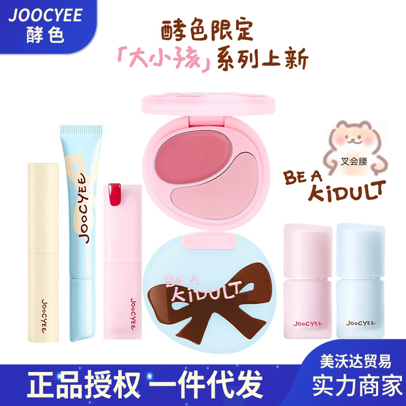 Children's Multi-Use Makeup (Joocyee) Blush & Lip Gloss Set — Gentle Tints, Reusable