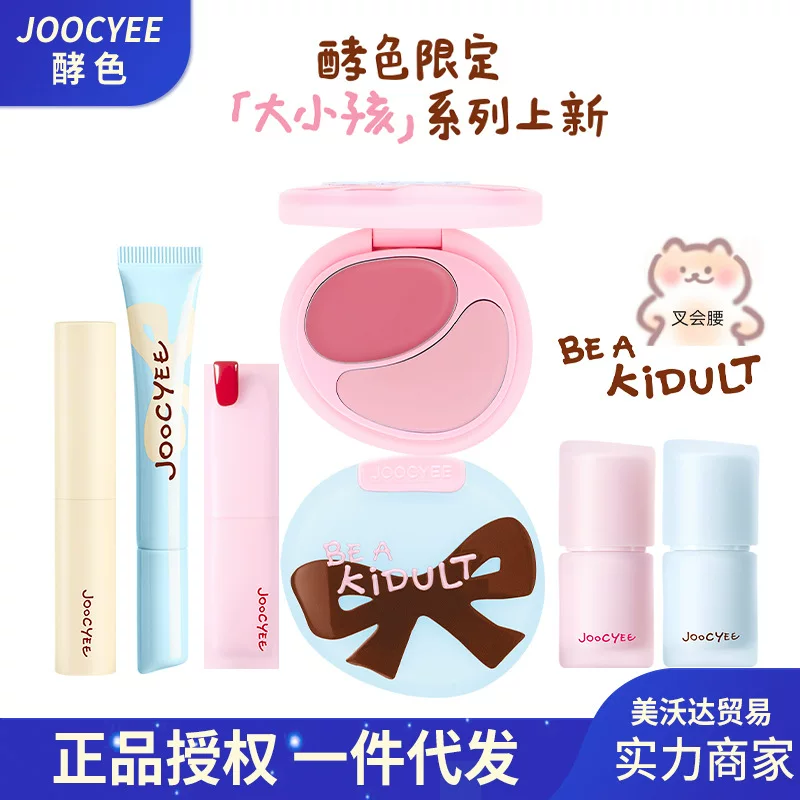 Children's Multi-Use Makeup (Joocyee) Blush & Lip Gloss Set — Gentle Tints, Reusable