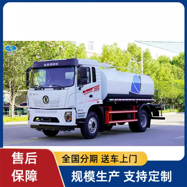 国六东风D3S洒水车 12方喷洒车 工艺精良 可冲洗路面 一车多用