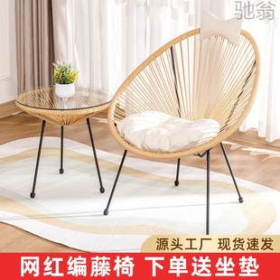 Tyche Balcony Table and Chair suit Casual Rattan Chair Simple Lazy Rocking Chair Ins Popular Internet Popular Rocking Chair Home Outdoor Anti-Rocking Chair