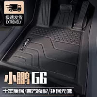 Подходит для ковриков Xpeng G6 24 модели TPE23 водонепроницаемые оригинальные заводские 2024 полностью закрывающие коврики новые автомобильные аксессуары