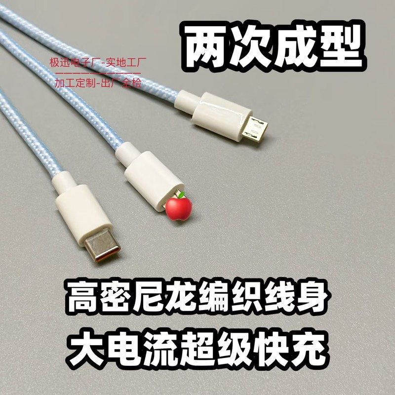 蓝色编织数据线usb转typec120w充电线适用华为安卓苹果高功率快充|undefined