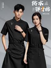 高档弹力厨师工作服男防水短袖酒店西餐厅饭店厨房夏季厨师服