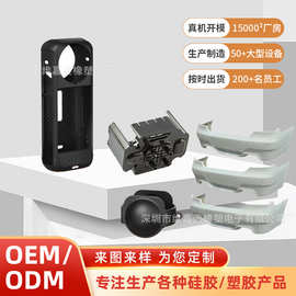 塑胶外壳开模加工 TPU手持仪器外壳电源设备 加工外壳定制