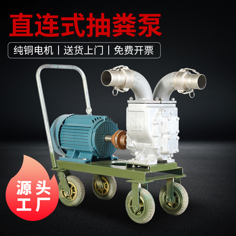 3寸抽粪泵养殖场化粪池吸猪粪泵家用304不锈钢无堵塞污水泥浆水泵