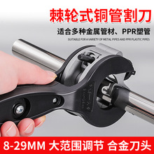 切管器配件pvc管子棘轮铜管割刀 多功能切割器工具8-29可伸缩割刀