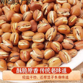 原味干炒蚕豆胡豆兰花豆炒货怀旧零食农家四川特产沙蚕豆干货散装