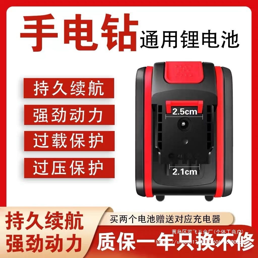 手电钻电池通用21V36VF48VF98VF手钻充电电转钻锂电池原装大容量