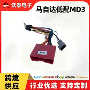 Mazda Md3 Low-End Modified Wiring Harness Android Large-Screen Navigation Power Adapter Cable with Antenna