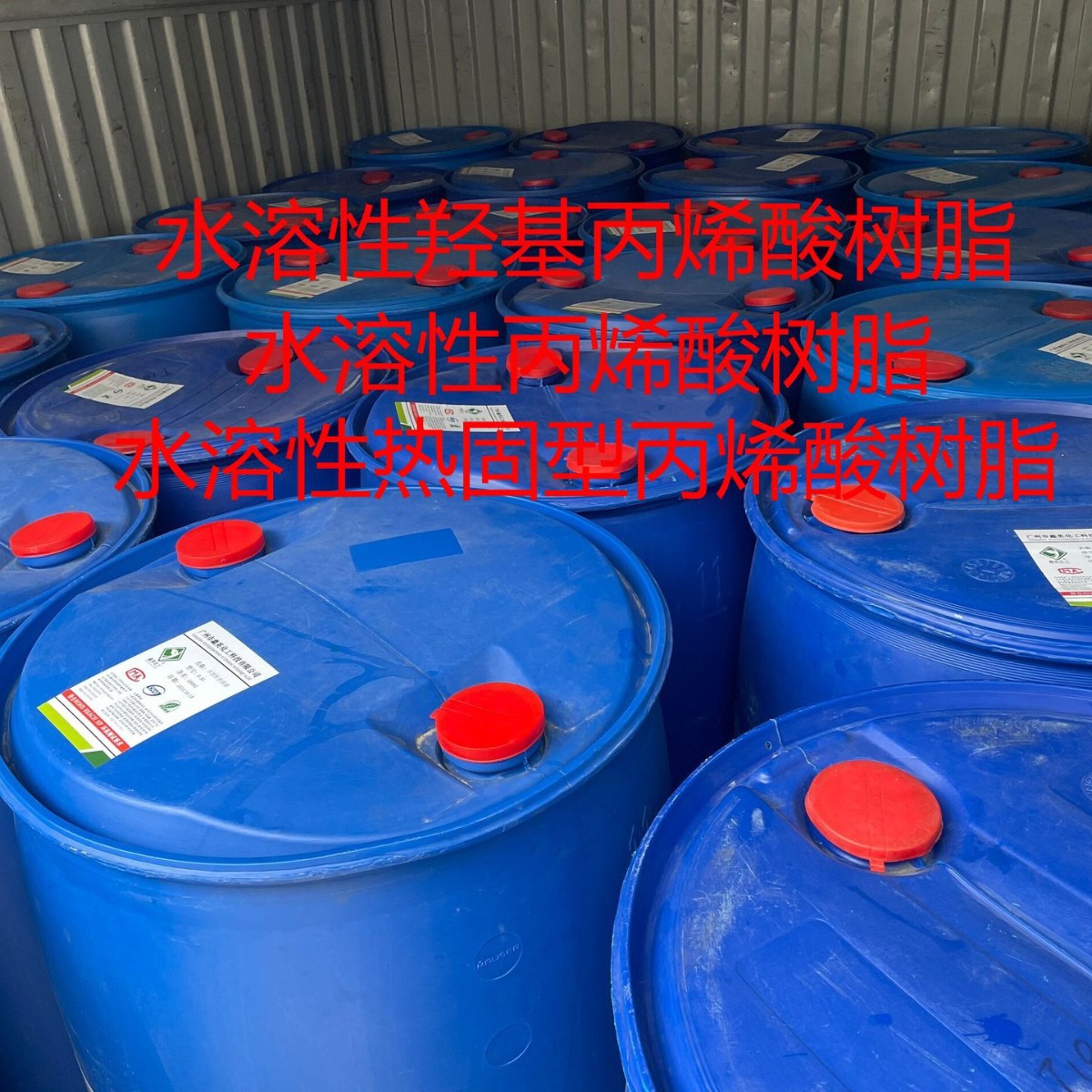 水性改性丙烯酸树脂高光泽耐酒精 水溶性玻璃烤漆树脂耐水煮树脂
