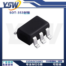 YSWƷ��ESDA6V1AW5/ESDA6V1W5 ��װSOT-353  ESD�����籣��������