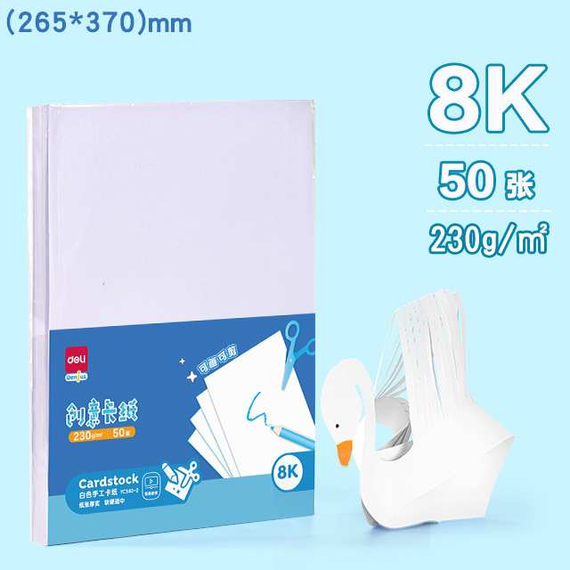 8k-50 sheets/pack / White cardstock