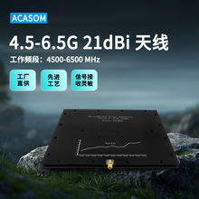 ACASOM 4.5-6.5GHz 21dBi ������Panel�쾀�����o�˙C��̖����