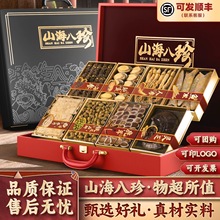 大连特产海参鲍鱼花胶礼盒装中秋过节高档送礼送长辈年货海鲜礼盒