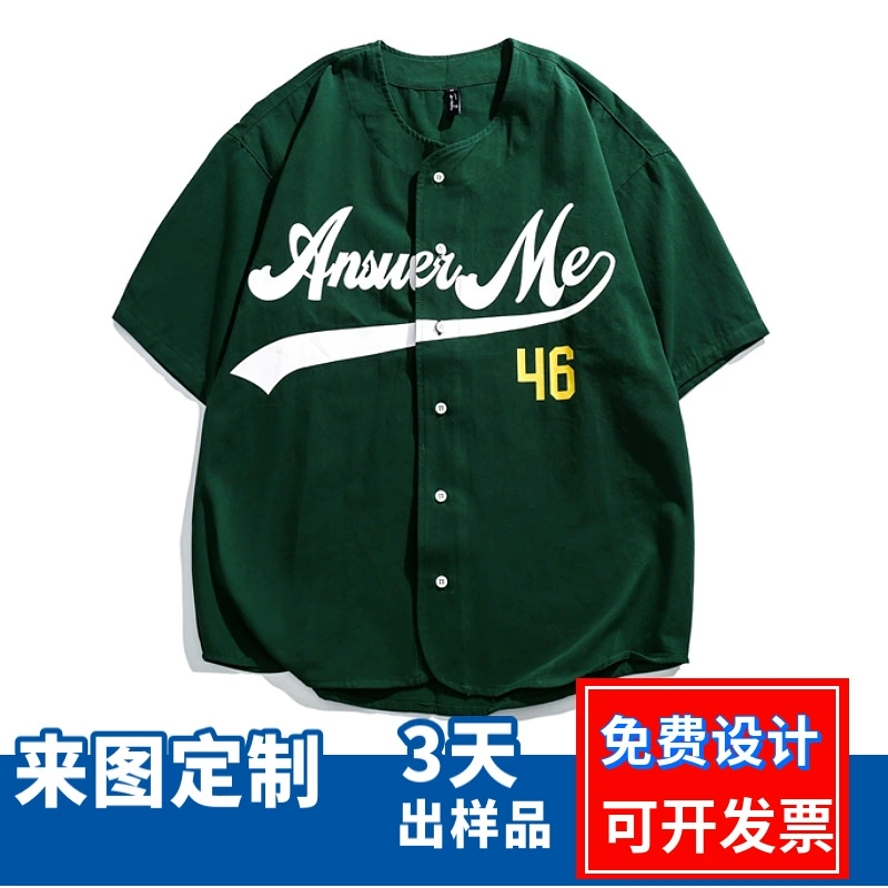 Индивидуальный американский Летний бейсбольный костюм, Быстросохнущий Мужской Свободный Повседневный Кардиган с короткими рукавами и сублимацией, соревновательный костюм
