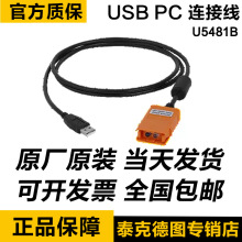 ֳ LCR /ݱ/๦У׼ U5481B IR  USB PC 