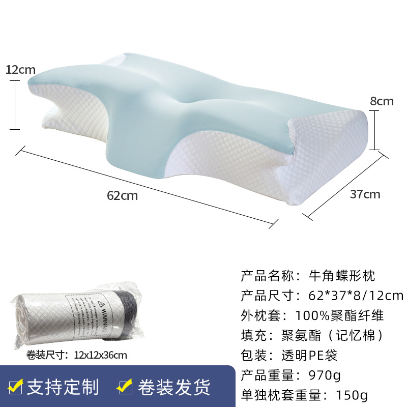 almohada de algodón de memoria transfronteriza amazónica, almohada de cuerno de toro, almohada de mariposa, núcleo de almohada cervical, almohada de memoria de rebote lento doméstica