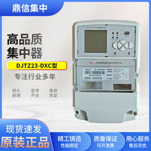 鼎信376协议一型集中器，13版本支持窄带，宽带方案 保质量