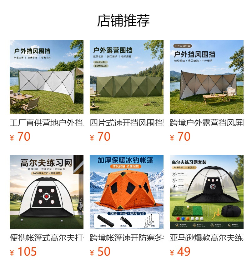 Lightweight and portable camping canopy with a full set of poles and ropes, suitable for outdoor live streaming sales, available for small-quantity mixed orders with logo printing