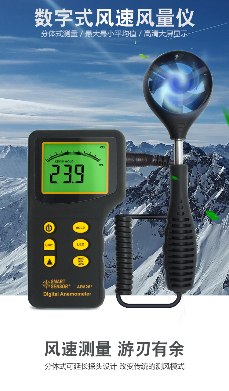 希玛(SMART SENSOR)AR826+风速手持风速仪仪管道风速检测仪-阿里巴巴