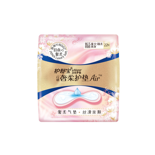 Hushu Baoyun sense luxurious soft cotton Air cushion sanitary napkin luxurious soft cotton sanitary pad 163mm 22 pieces wholesale