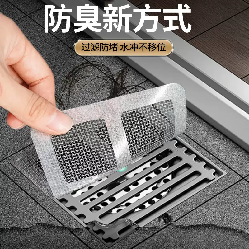 一次性地漏贴下水道厨房水槽过滤网浴室卫生间毛发地漏网地漏滤网