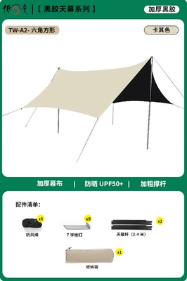 park tourism thickened hexagonal – Avtomobil yan çətirləri - khaki-black-glue-canopy-simple-match-hexagon-33m-recommends-2-4-people