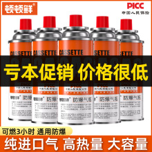 野营卡式炉小燃气罐煤气喷火枪户外瓦斯炉具丁烷液化防爆气瓶便携